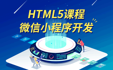 HTML5ѵγ֮H5γ֮΢С