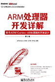 ARM⡷(ڶ)